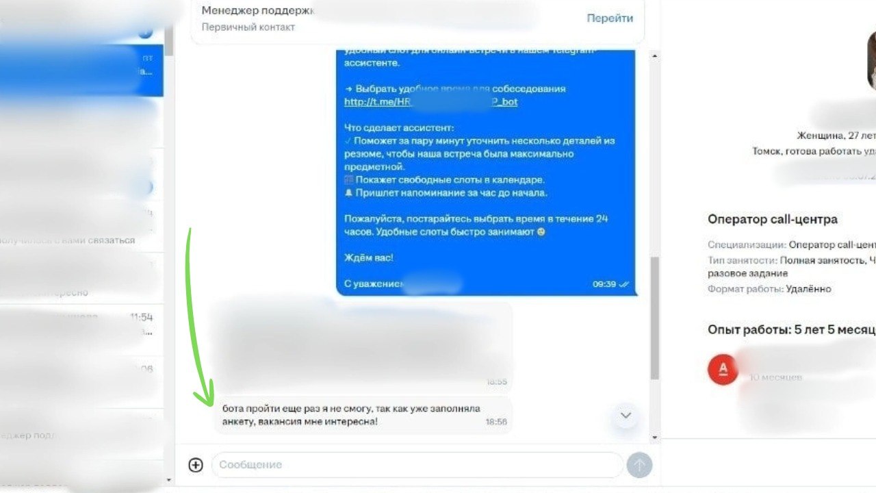 Как я автоматизировал подбор кандидатов с помощью Telegram‑бота и ускорил массовый найм в 3 раза - 4